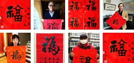 诚邀您参与 | 福佑中华 武汉必胜—京津书法家和体育人向武汉人民送千福