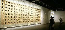 高清图：“艺海泛槎-刘运峰书法展”在天津美术馆开幕 展出百余幅精品