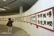 庆祝中国共产党成立100周年——天津市百名书法家百米长卷展作品欣赏