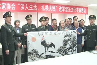 视频:天津美协主席团到警备区慰问 军民共叙鱼水情