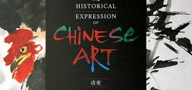 萧朗先生三十幅书画精品及文房用品将在澳大利亚国家博物馆展出