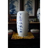 韩征尘青花冬瓜瓶：苏东坡《春晓》