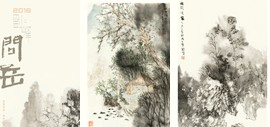 高清图：著名画家刘峰2016丙申年挂历-雄浑大气 朴实自然