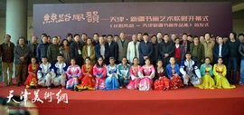 高清图：丝路风韵-天津新疆书画艺术联展在天津美术馆开幕