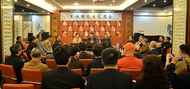 著名诗词家王焕墉先生追思会在天津市楹联学会举行