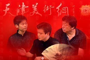 视频：伏天说扇—李大章、阎尔新、张华访谈