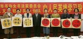 向“人民英雄”张伯礼学习致敬——天津市女书家委员会走进天津中医药大学