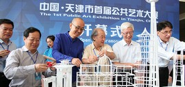 中国·天津市首届公共艺术大展在天津美术馆开展