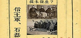 高清图：“从未发生？——信王军、石磊双个展”在天津泰达当代艺术博物馆开幕