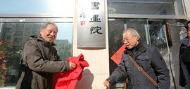 天津长城书画院乔迁新居揭牌仪式在河东区大直沽举行