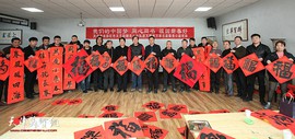 天津市书协新时代红色文艺轻骑兵小分队“送万福进万家”走进宁河兴家坨