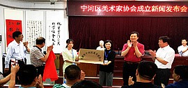 天津宁河区美协成立召开新闻发布会暨宁河区庆祝建国70周年美展举行