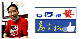 《中国近现代名家画集——马寒松》由天津人民美术出版社出版发行