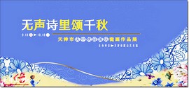 莫把丹青等闲看 无声诗里颂千秋——天津市群艺馆瓷画作品展重磅来袭