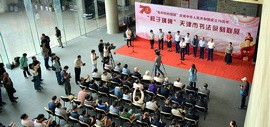 庆祝新中国成立70周年“鲜于璜碑”天津市书法篆刻联展在天津美术馆开幕
