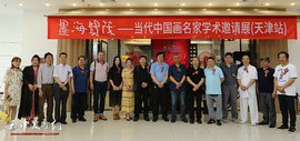 “墨海宝筏”—当代中国画名家学术邀请展（天津站）在天津图书大厦开幕