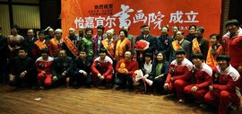 高清图：美丽天津文化圆梦书画展暨怡嘉宜尔书画院成立