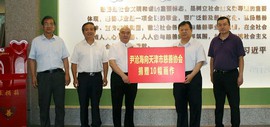 天津市慈善协会会长散襄军向尹沧海教授颁发捐赠纪念牌和捐赠证书