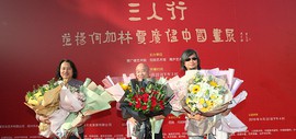 “三人行—范扬、何加林、贾广健中国画展”即将在杭州市雁庐艺术馆开幕