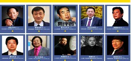 天津汉字学者马魏华先生荣获第十届华人榜（华奖）人文成就奖