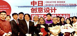 国际著名跨界创意艺术家藤原浩以品牌联名方式祝福南开百年华诞
