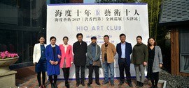 海度艺术2017书香门第全国巡展至天津 300件作品的艺术大餐
