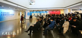 “树清风·尚清廉”2020天津市高校主题招贴设计作品展览在天津美院美术馆开幕