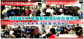 一次有益的工笔重彩青绿山水专业教学—专访天津美术学院教师李旭飞