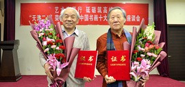 “天津二JI”纪振民、姬俊尧荣获2017中国书画十大年度人物座谈会实录