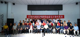 天津市津南区楹联学会成立十周年庆典活动举行