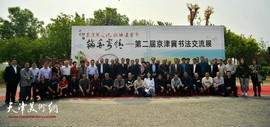 “翰墨寄情——第二届京津冀书法交流展”在静海区光合谷举行