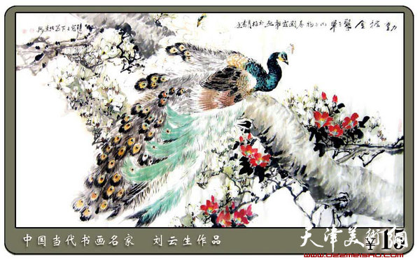 邮票、明信片、电话磁卡上的刘云生绘画