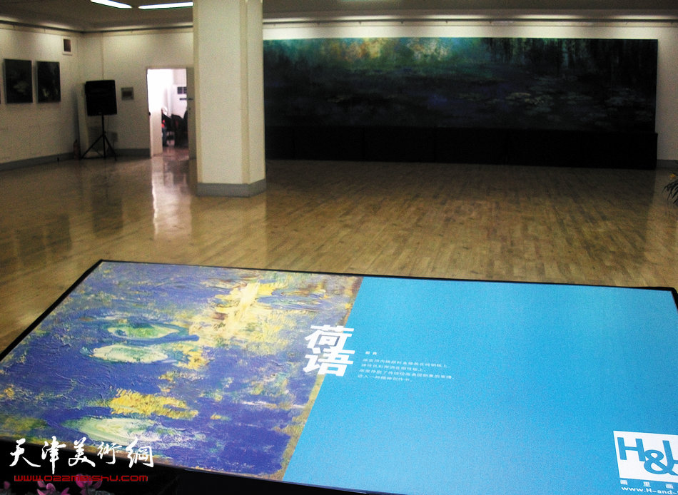 郝跃先作品特展《荷语》在天津美术馆推出
