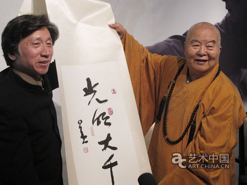 星云大师向中国美术馆捐赠书法作品