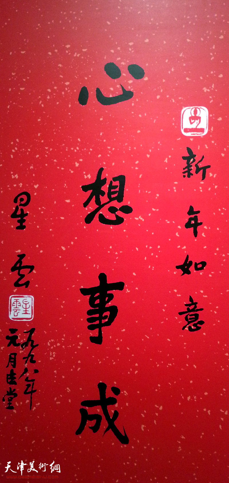 台湾高僧星云大师“星云大师一笔字书法展—2013中国大陆巡回”天津展4月18日在天津美术馆开展。