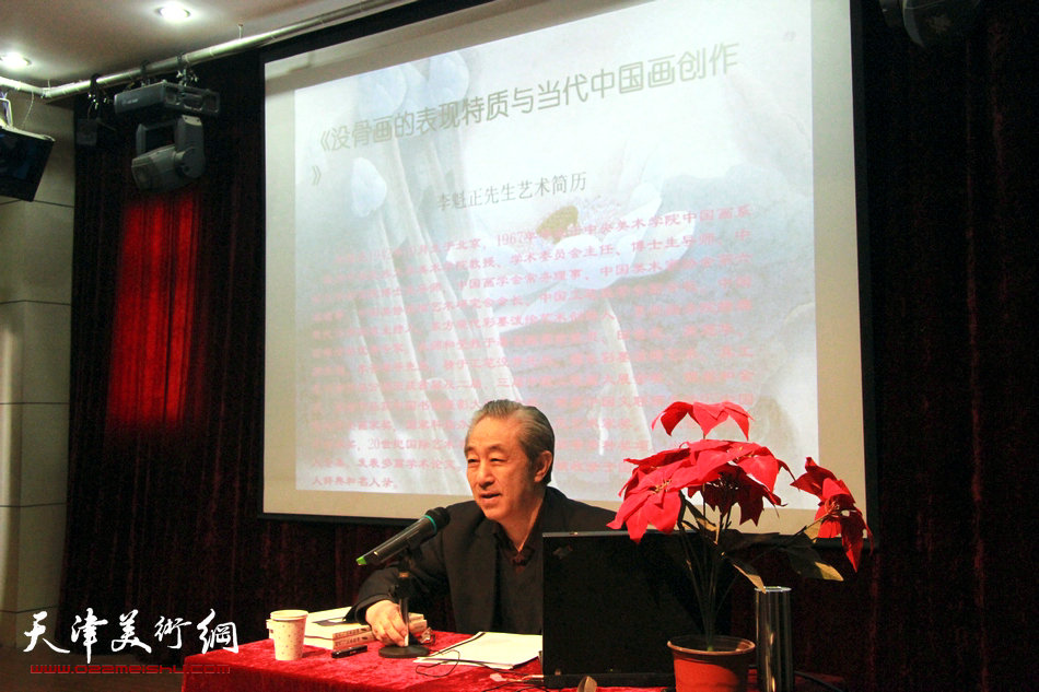 高清图：著名画家李魁正先生讲座在天津西岸文化中心举行