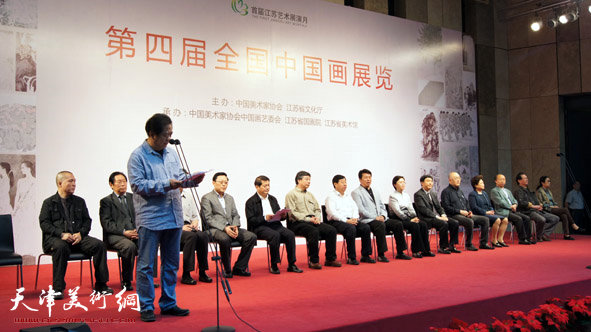 第四届全国中国画展5月18日在南京开幕