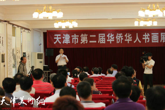 天津市第二届华侨华人书画展开幕，图为开幕式现场