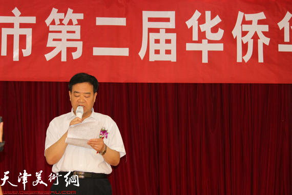 天津市第二届华侨华人书画展开幕，图为天津市侨办主任哈文龙作总结报告
