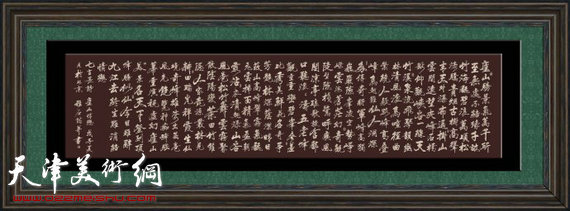 王雅石自书自撰的《庐山情恋》书法诗词被国家博物馆、中国文化部永久收藏