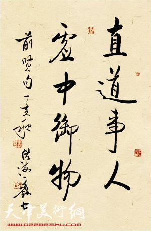 李洪海书法