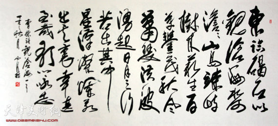 霍然书法作品:观沧海 曹操