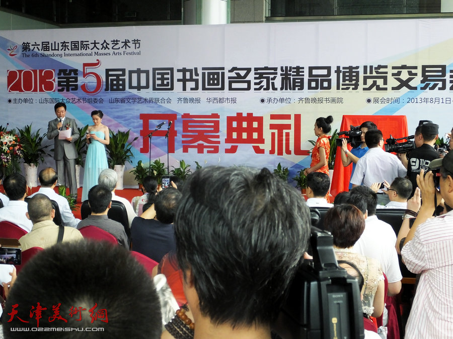 王春涛画展在齐鲁大地展津派画家风采，图为朱军主持开幕式。