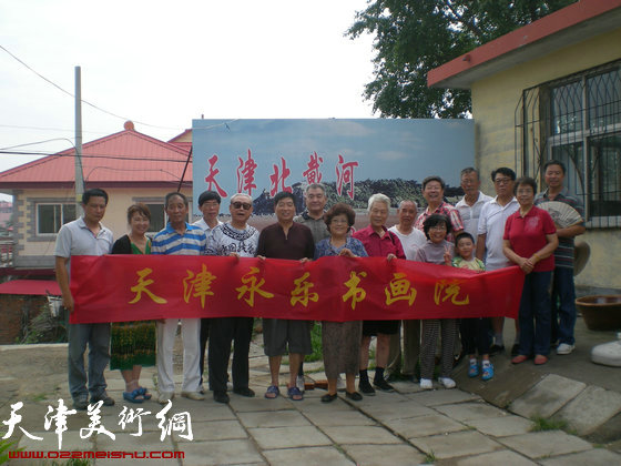 津门书画家慰问天津北戴河老年服务中心，图为在休闲养老基地合个影。