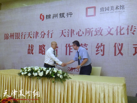 8月17日，锦州银行天津分行与天津心所致文化传媒有限公司签约，合作开展艺品回购业务。