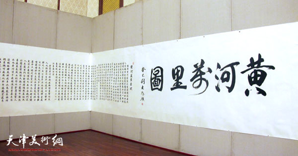 《黄河万里图》首度展示活动在北京举行