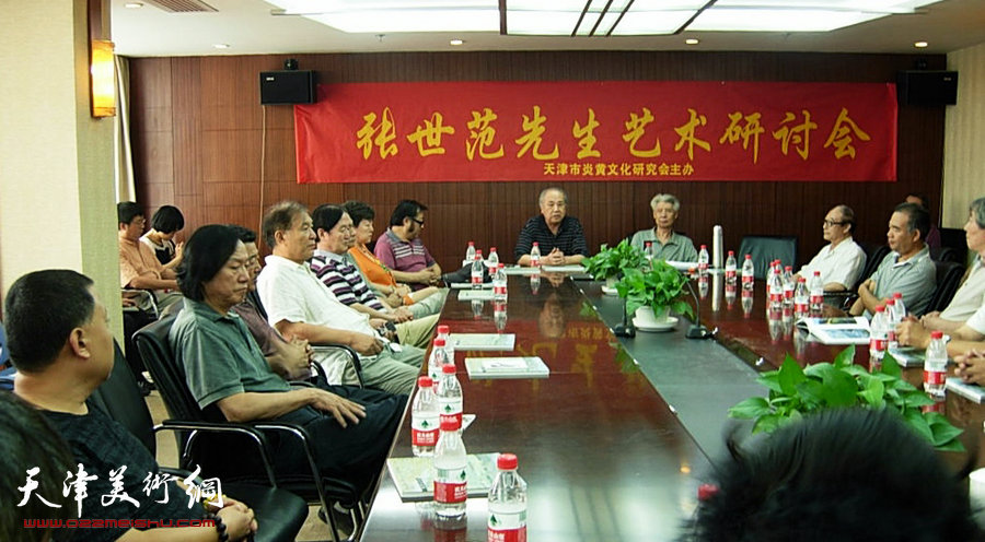 纪念张世范先生逝世周年艺术研讨会在津举行