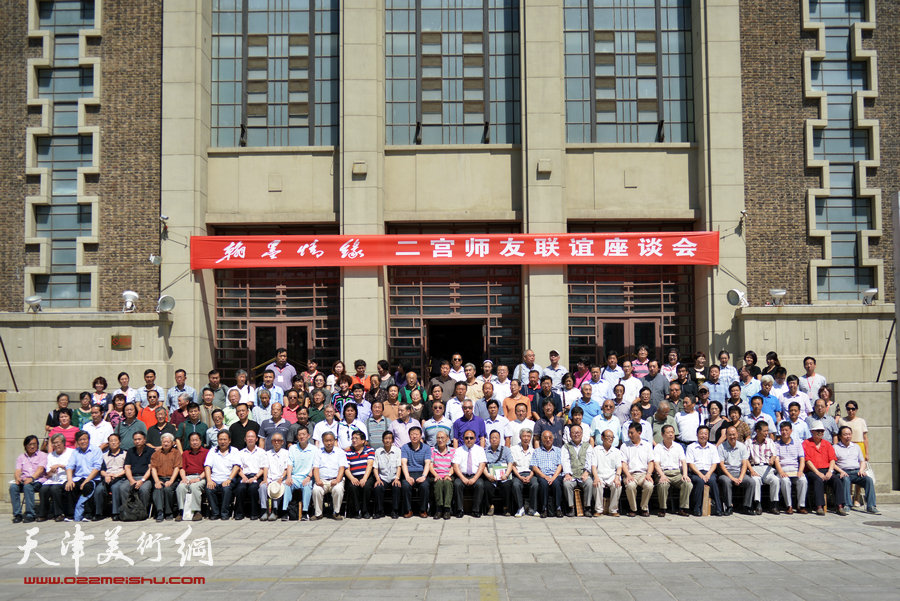 “翰墨情缘”二宫师友联谊座谈会暨杜明岑从艺60年纪念活动举行，图为二宫师友相聚在二宫。