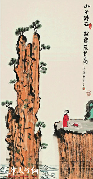 王家春作品:山不辞石 故能成其高