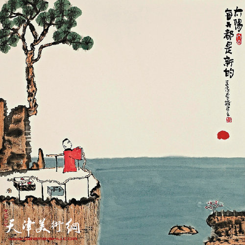 王家春作品:太阳每天都是新的